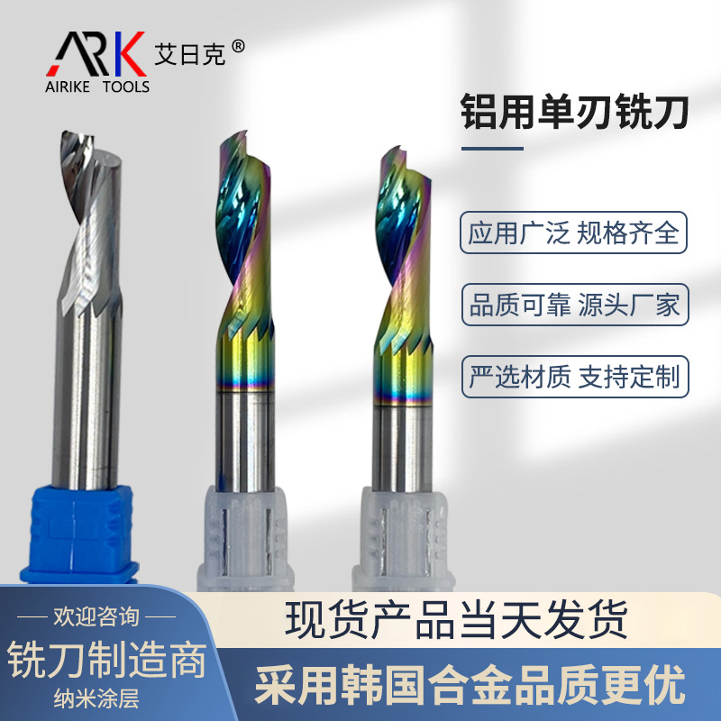 铝用高光刀 特殊复合刃设计 易排削 光洁度高 铝合金专用高光铣刀