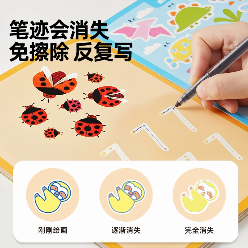 美乐童年 Small track pen control training groove drawing Kindergarten calligraphy practice book digital practice book introduction simple drawing