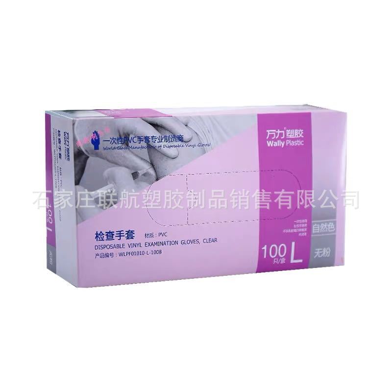 一次性PVC手套 塑胶检查手套透明无粉食品级100只盒装量大从优