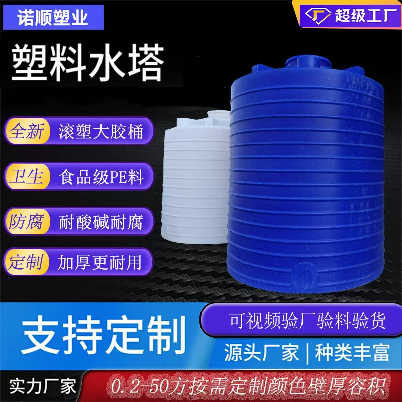 湖北滚塑加工pe牛筋塑胶水塔大容量10吨20立方蓄水塑料水箱储水罐