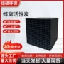 耐水定制10cm孔径活性炭