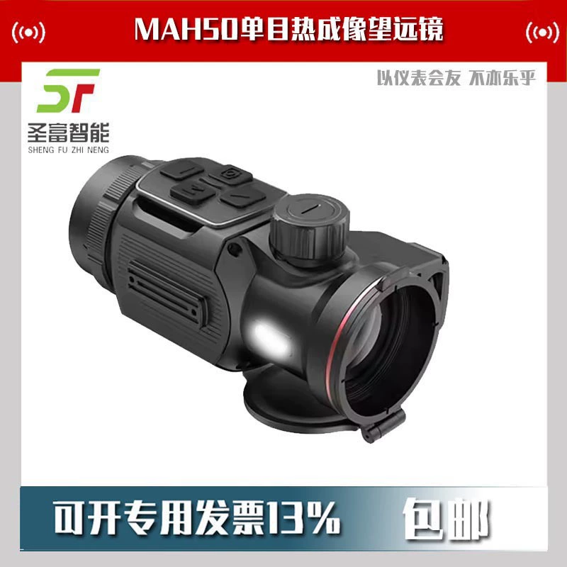 Монокулярный тепловизионный телескоп MAH50, 640, инфракрасная камера для охоты на открытом воздухе, объектив 50 мм