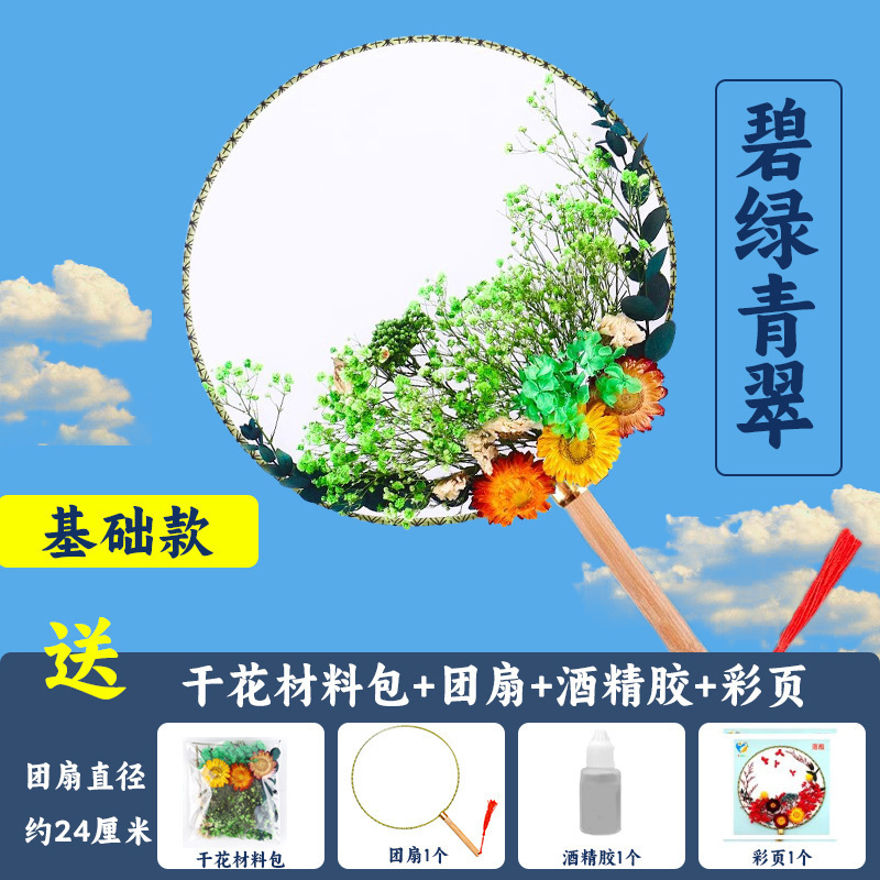 ドライフラワー団扇diy材料バッグ手作り永生花貼り古風扇子母の日団建活動暖場プレゼント|undefined