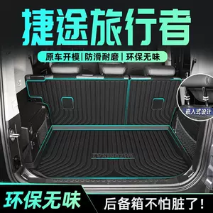 Suitable for 25 models of Chery Jetour Traveler, TPE trunk mat, car accessories, modification parts