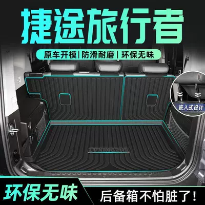 TPE trunk mat, car – Trunk Mat