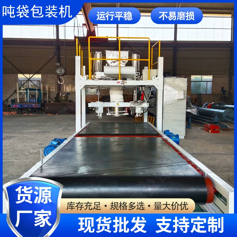 Тонна Мешок Упаковочные весы литиевая батарея отрицательный электрод материал покрытия тканая сумка Контейнер сумка космический мешок автоматическая дозировочная разливочная машина