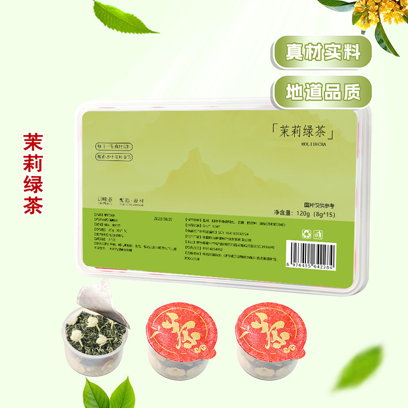 Jasmine Green Tea Small Canister Tea, Herbal Tea, Substitute Seasoning Tea, Processing and Distribution of Various Flower Combination Teas Jasmine Green Tea Small Canister Tea, Herbal Tea, Substitute Seasoning Tea, Processing and Distribution of Various Flower Combination Teas