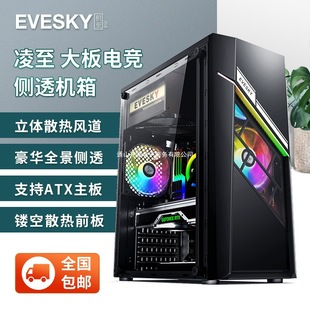 Chassis DIYEVESKY Game Ling to Computer Chassis Desktop TX Water Cooler Side Penetration to Large Board A Back Line