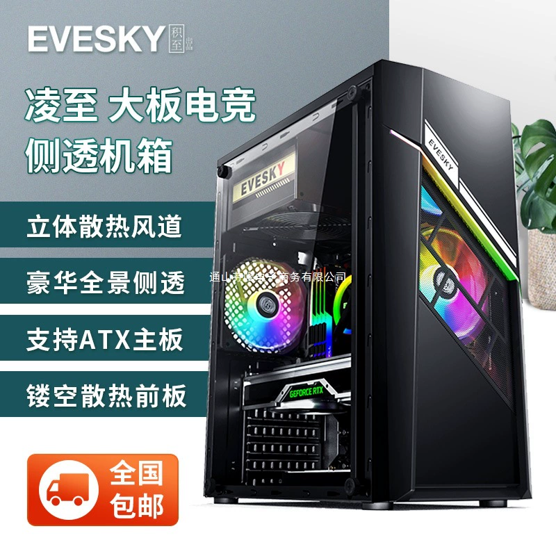 Корпус DIYEVESKY Game Lingzhi для настольного ПК, TX, совместим с водяным кулером, боковая панель, предназначен для больших плат, задняя разводка