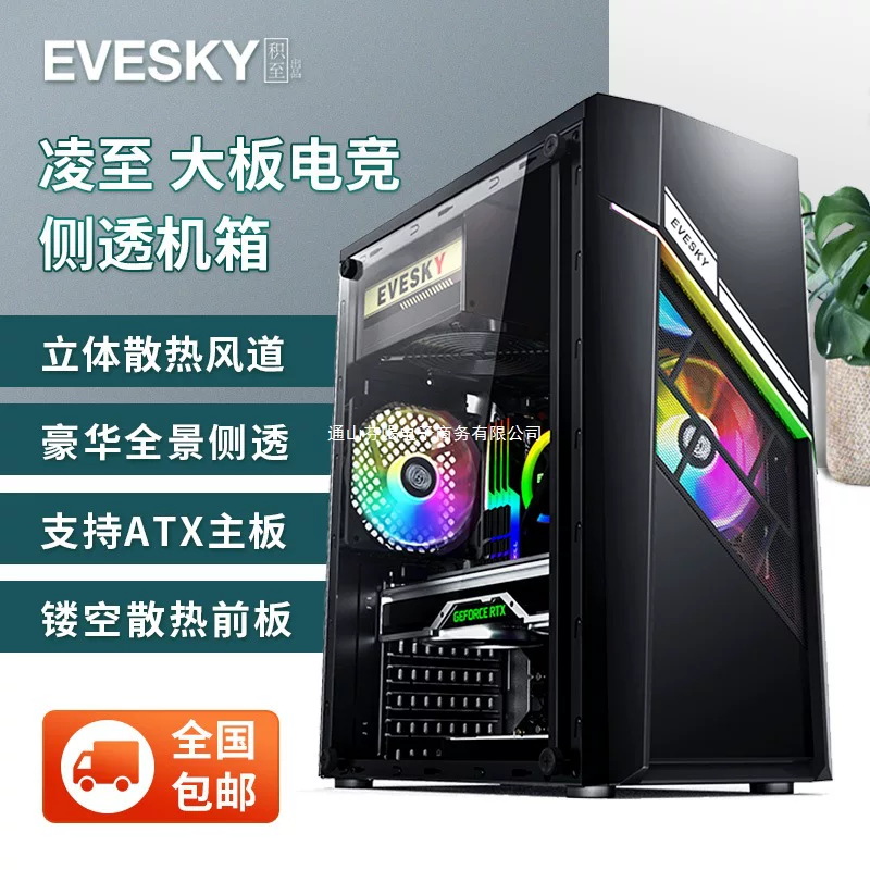 Корпус DIYEVESKY Game Lingzhi для настольного ПК, TX, совместим с водяным кулером, боковая панель, предназначен для больших плат, задняя разводка