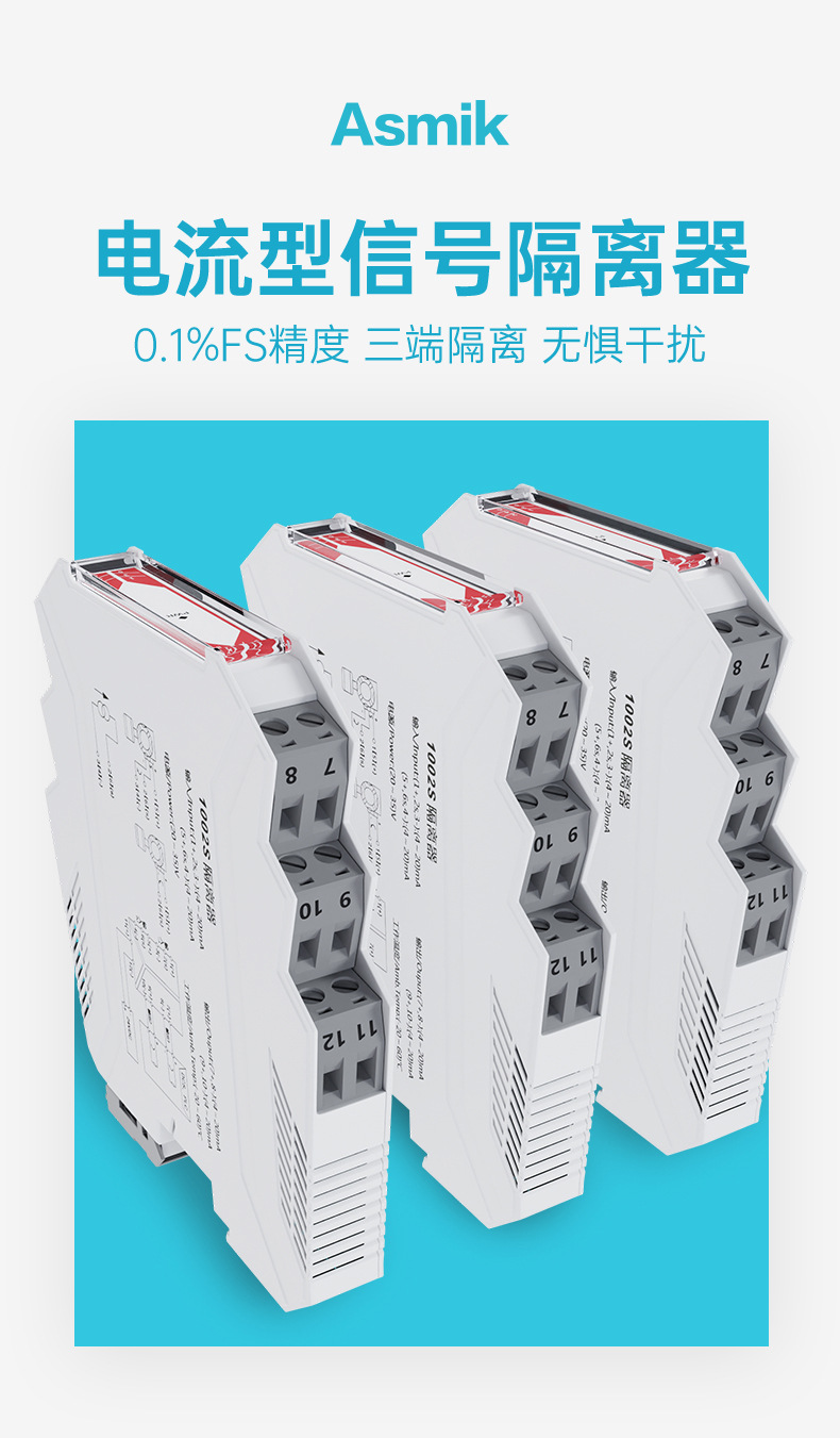 1002S信号隔离器2023_01.jpg