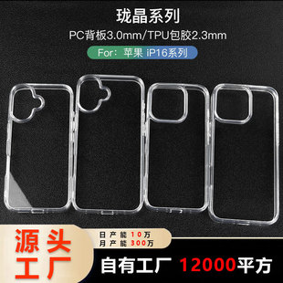 �m���O��iPhone16�֙C���ݶ�tpu���������O��16pro�Ľǚ��ҷ�ˤ