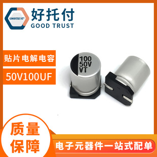 �NƬ늽� SMD 100uf/50v 늽���� 8x10.5�F؛���� ���ٰl�V��