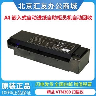 Plustek����VTM300����xA4Ƕ��ʽ�Ԅ��M�� �������T�C�Ԅӻ���