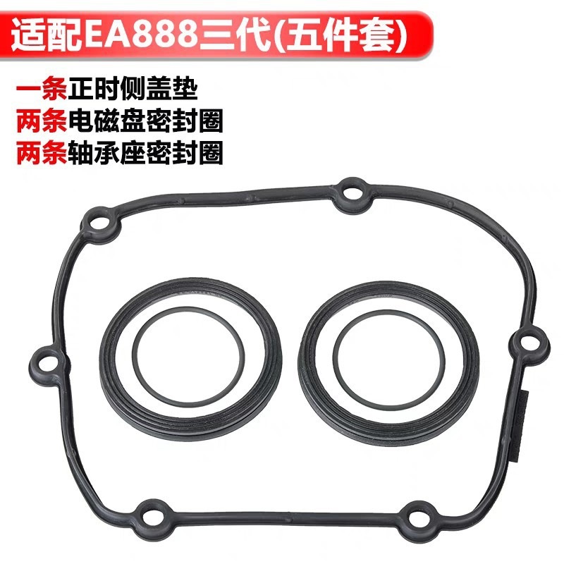 Magotan Ea888 Timing Side Cover Gasket 06H103483C 06H 103 483C Second and Third Generation