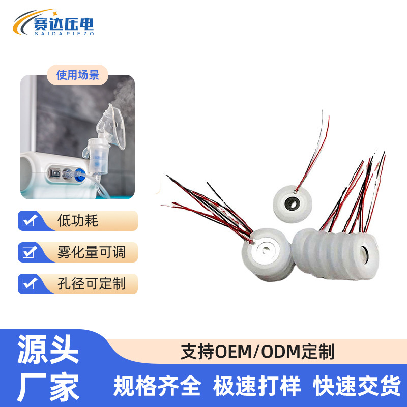 超声波微孔16mm微网雾化片 保鲜柜雾取暖器化片16mm品质出众