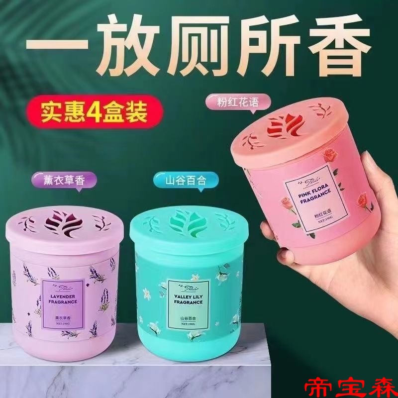 atmosphere Freshener solid Aromatherapy TOILET Shoe cabinet bedroom Lasting Fragrance