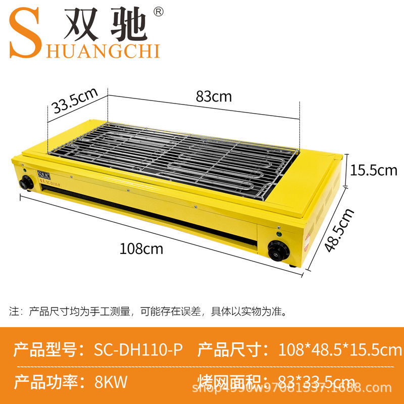双驰电热烧烤炉商用电烤炉 烤鱿鱼烤生蚝面筋环保烧烤炉 厂家批发|undefined