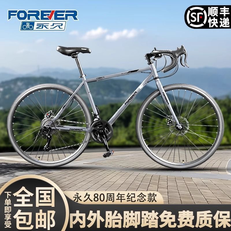 Shanghai Forever Road Bike Men's Adult Variable Speed ​​Lightweight Bike 26inch Teen Student Women's Racing Bike