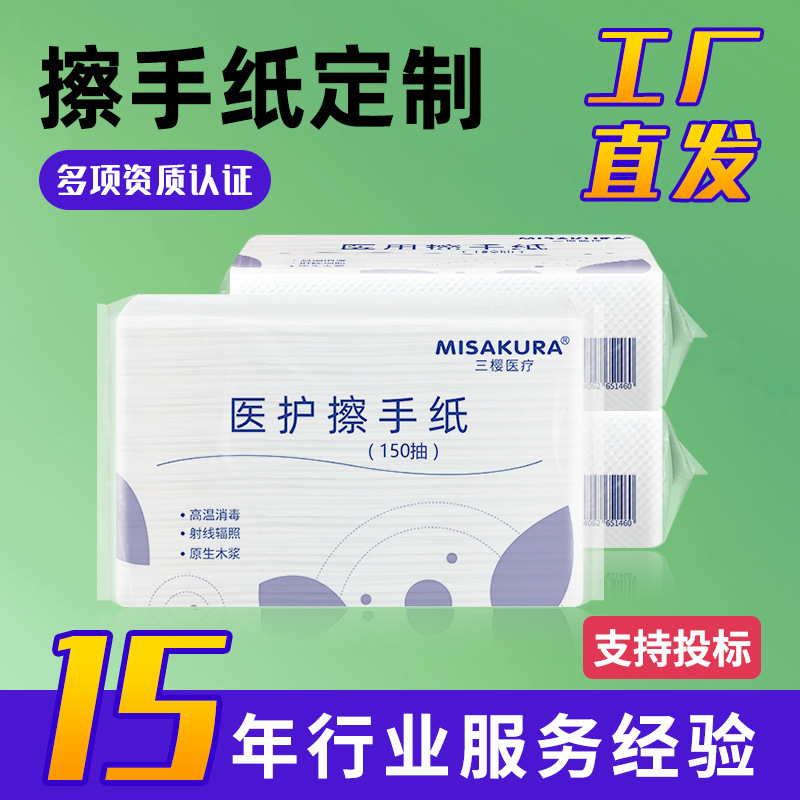 Large and Thickened Hand Towels for Kitchens, Hotels, and Shopping Malls; Wholesale Disposable Medical and Commercial Hand Towels from Manufacturers Large and Thickened Hand Towels for Kitchens, Hotels, and Shopping Malls; Wholesale Disposable Medical and Commercial Hand Towels from Manufacturers