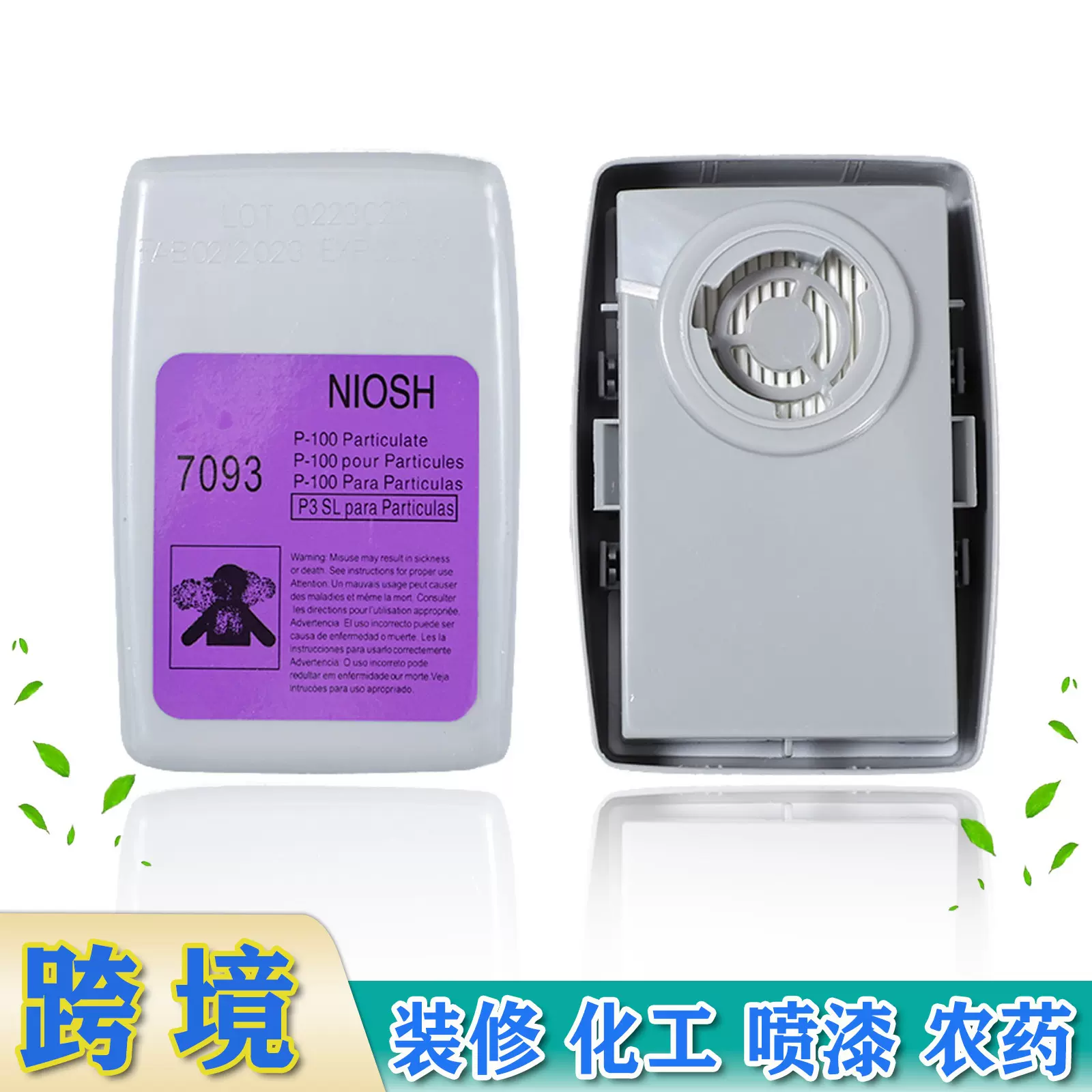 7093滤毒盒P100防粉尘打磨装修煤矿滤毒劳保呼吸高效滤尘滤盒跨境