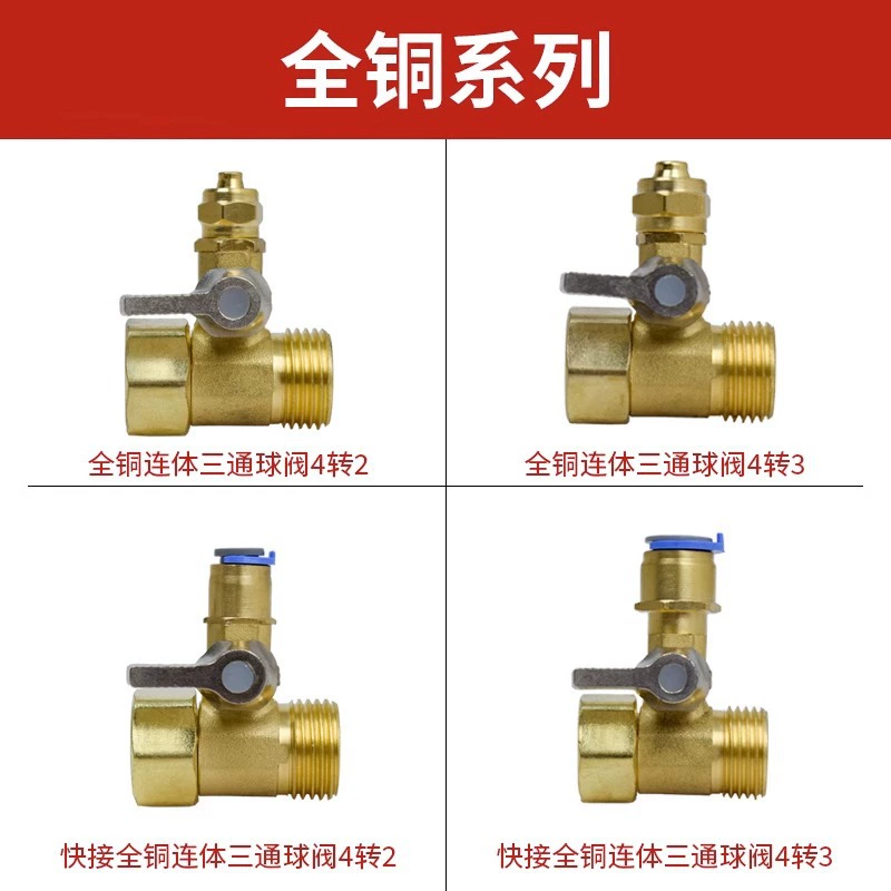 Вход очистителя воды трехходовой шаровой кран 4-оборотный 2-минутный 3-Минутный прямой дозатор воды переключатель водопровода быстроразъемный клапан аксессуары