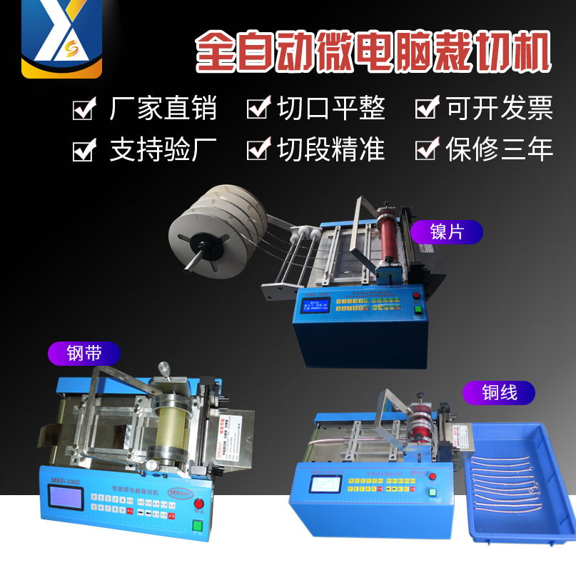 全自动镍带裁切机铜带裁剪机不锈钢带切断机铝箔切割机铁片截断机