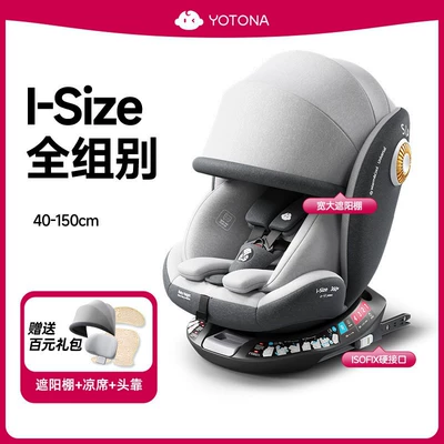 Car child safety seat Baby Safety Seat Safety Baby - starry-sky-gray-hard-interface-model-awning