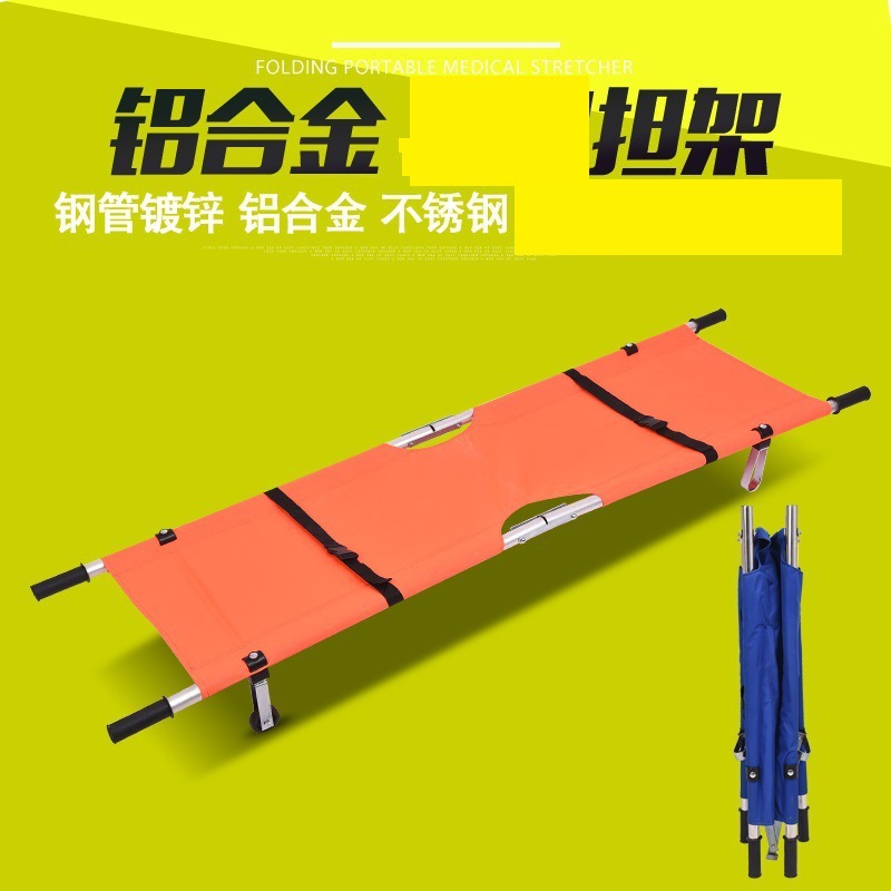 担架铝合金搬运消防担架不锈钢矿山抬人镀锌铁担架加厚折叠转运床