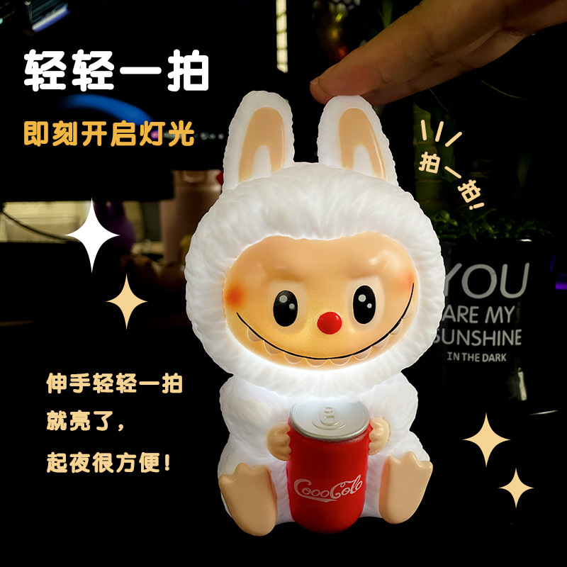 创意可乐瓶拉布布拍拍灯捏捏摆件爆款可爱高颜值卧室高级感小夜灯|undefined