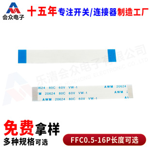 FFC/FPCܛ�ž�0.5-16Pin20624��ƽ��A��ͬ��B�ͷ����ӡ�CLED��Ļ
