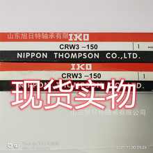 IKO���ܹ��黬�� CRW3-150   IKO���鵼��  IKO�������