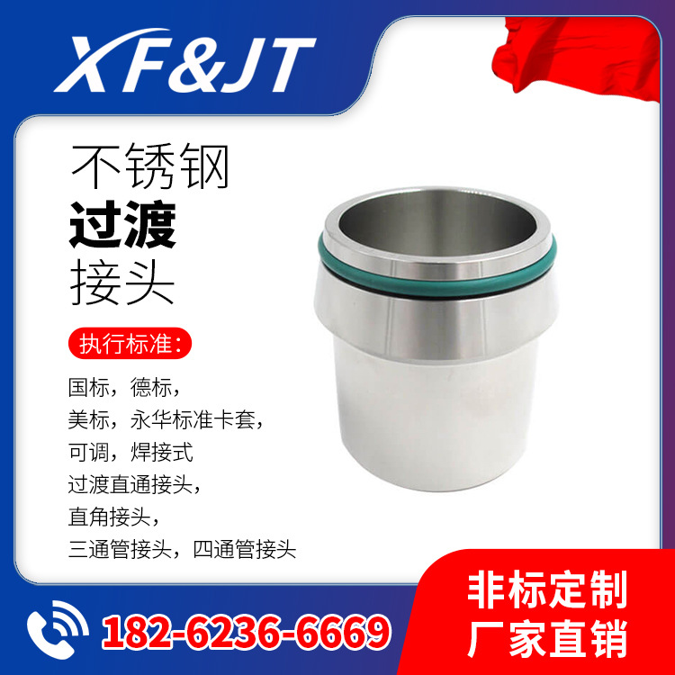 【品质现货】不锈钢7N布锥管内螺纹配套不锈钢液压接头