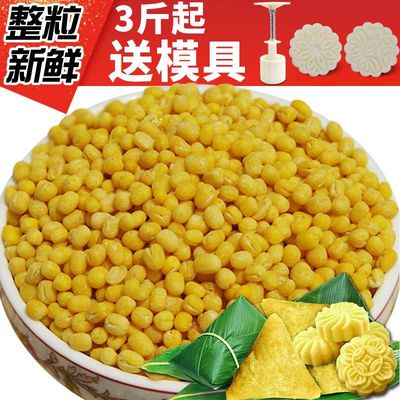 Peeling Green beans wholesale 500 Peeling Bean paste cake products baking raw material Grain Coarse Cereals Coarse grains factory