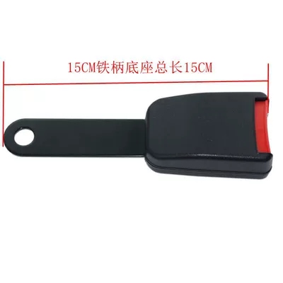 Recommended car seat belt base lock buckle passenger car bus safety belt buckle socket 15cm seat (Digər kuzov və aksesuarlar) - 15cm-half-package-base