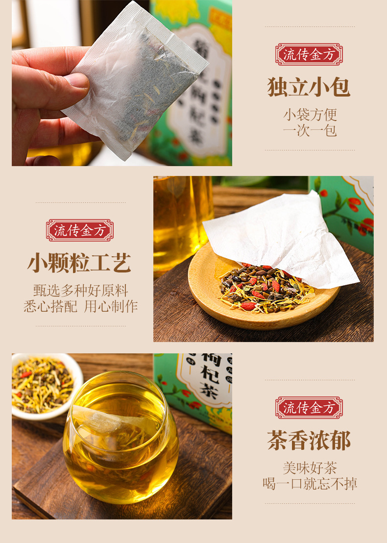 菊花枸杞茶_06.jpg