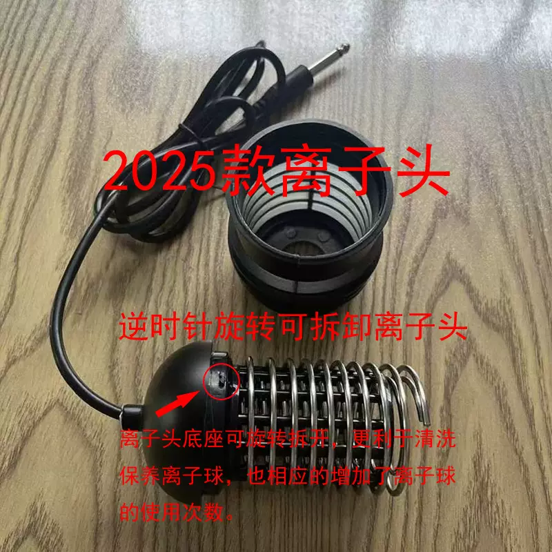 厂家批发跨境foot spa泡脚仪离子头 足疗仪衡通仪配件