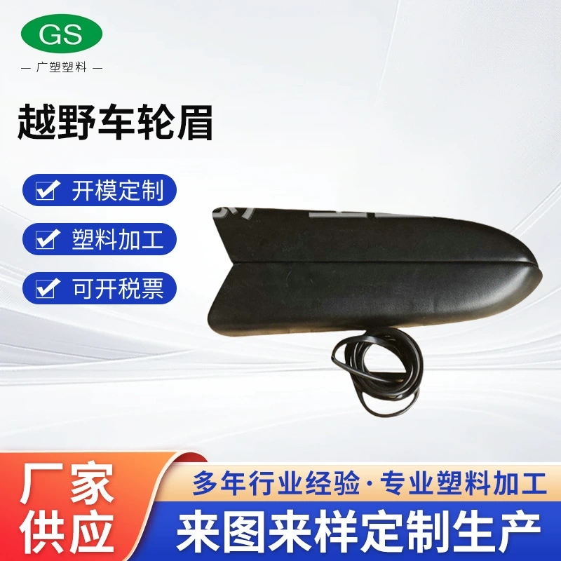 Внедорожник колесо брови оптом блистерное колесо обработка бровей Wrangler TJ 1997-2006 автомобильные аксессуары