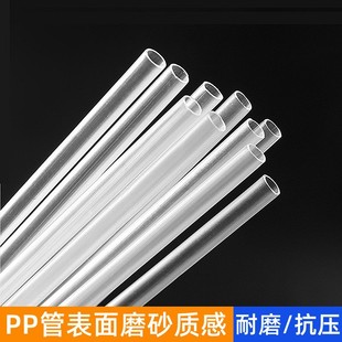 Factory in stock pp plastic tube transparent straw hard plastic tube straight tube support tube hollow tube plastic hard X20