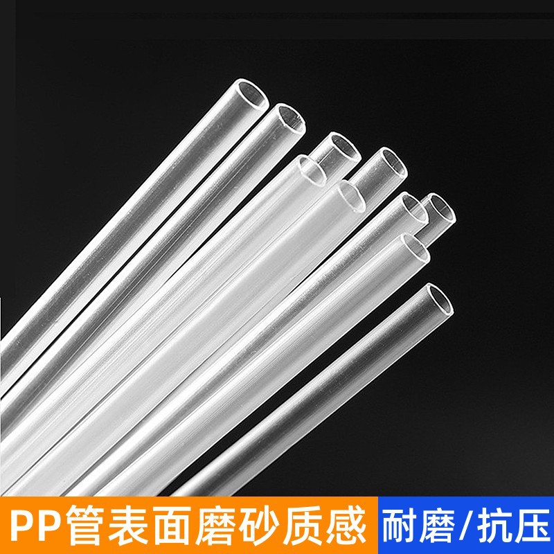 工厂现货pp塑料管 透明吸管硬塑料管子直管支撑管空心管塑料硬X20