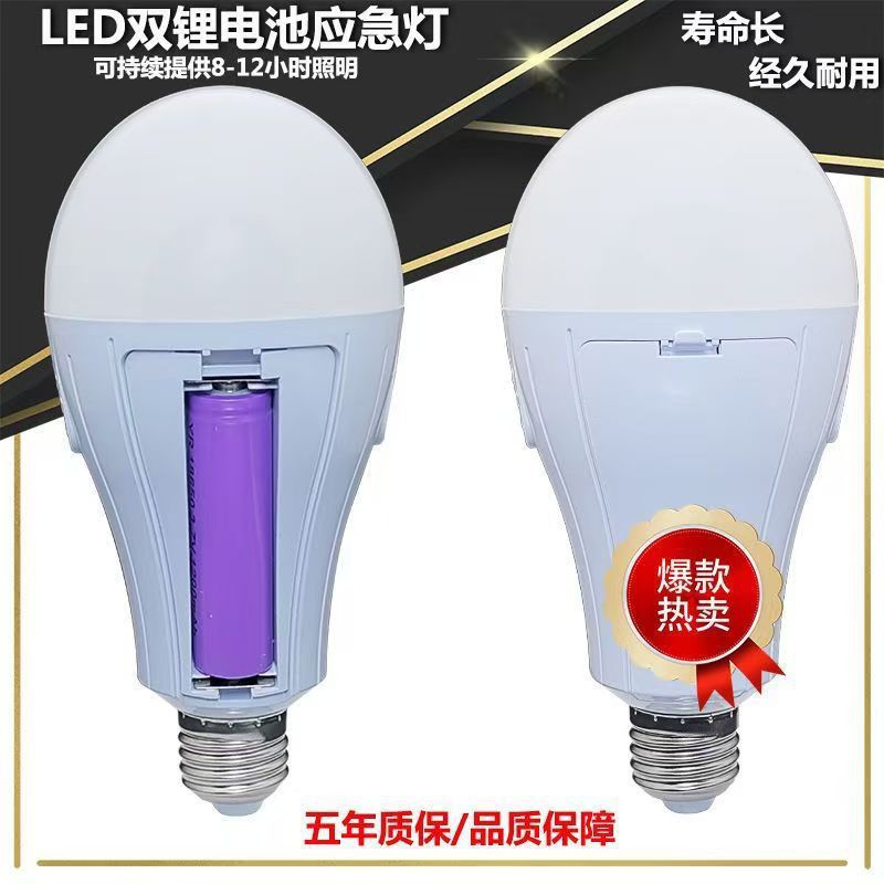 Nueva lámpara de emergencia led e27 burbuja de carga de tornillo burbuja de emergencia doméstica mercado nocturno desmontable burbuja de emergencia de doble batería