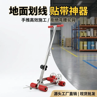 可定制超厚纳米PVC重载地胶带划线车防水叉车碾压5S6S工厂定位车