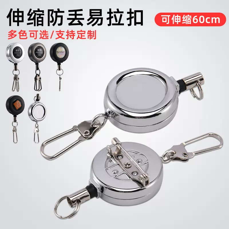 批发金属易拉得  防丢金属证件扣 拉线器收缩易拉扣 厂家热销