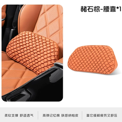 Headrest – Support - ocher-brown-lumbar-support