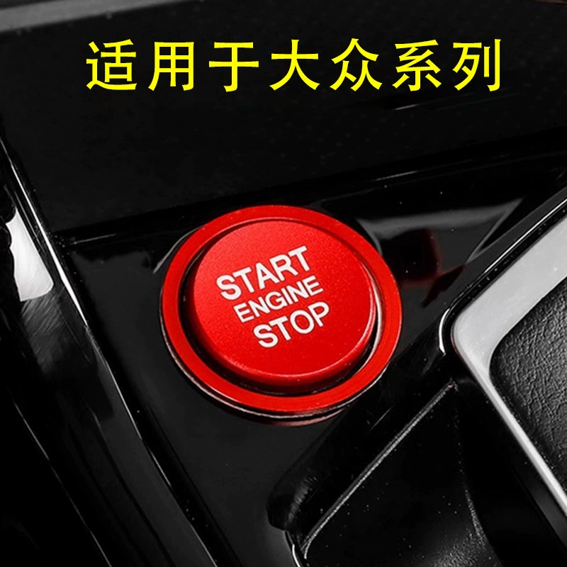 Подходит для Volkswagen Tiguan Passat Touareg Lingdu POLO, декоративная наклейка с запуском в один клик, защитная крышка с кольцевой кнопкой