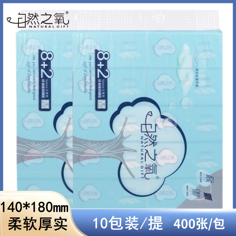 Natural oxygen tissue 10 packaging 400 large packaging M paper towel household affordable baby available facial tissue