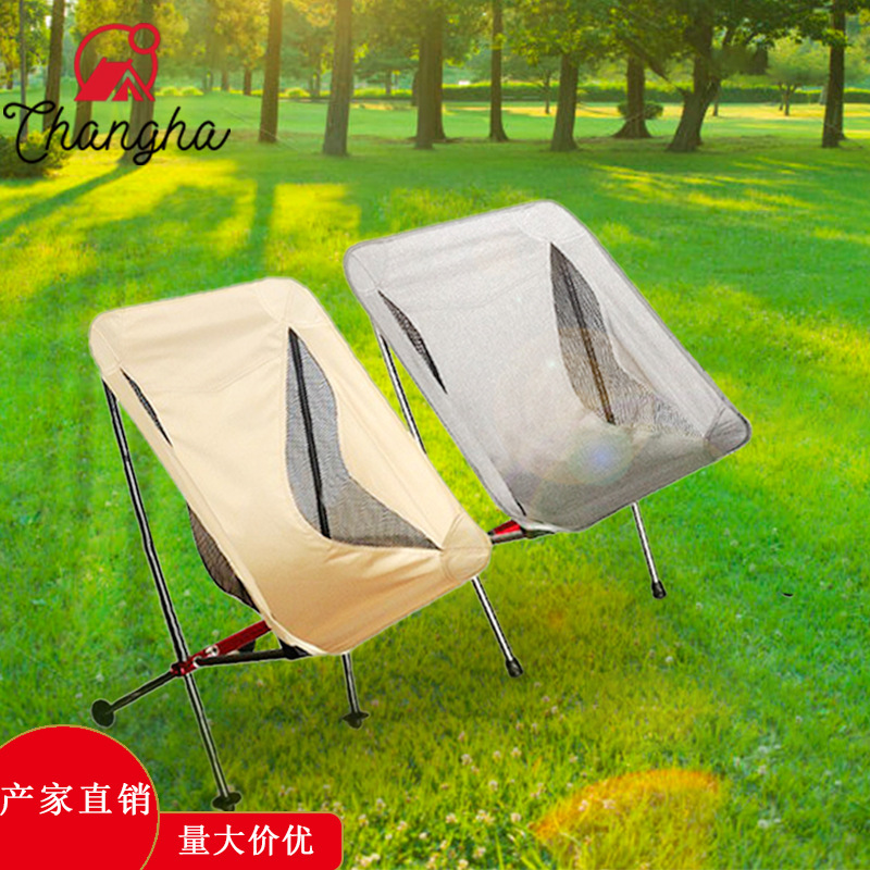 Changha silla plegable al aire libre Silla de pesca portátil camping 7075 aleación de aluminio Silla de Luna
