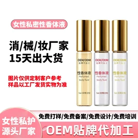 私处保养;女用私处洗液;护垫