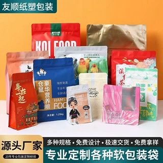 食品包装袋定制铝箔自立自封袋三边封真空袋八边封咖啡零食包装袋