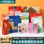 定制三边封咖啡铝箔自封袋
